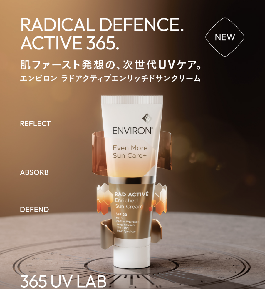 エンビロン サンクリーム発売