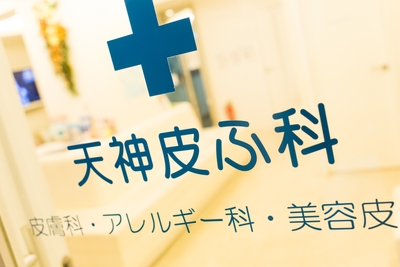 featured image thumbnail for post 1月6日（土）の診療について